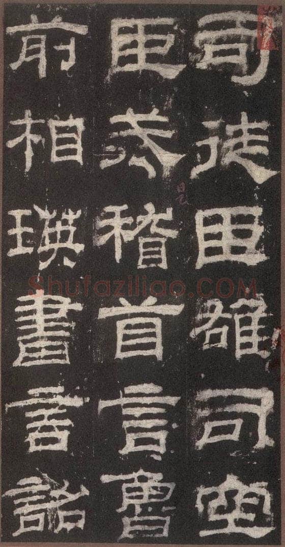 153汉 《乙瑛碑》之一 书法作品
