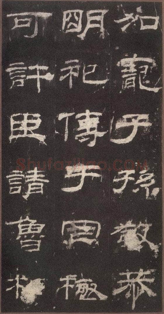 153汉 《乙瑛碑》之十二 书法作品