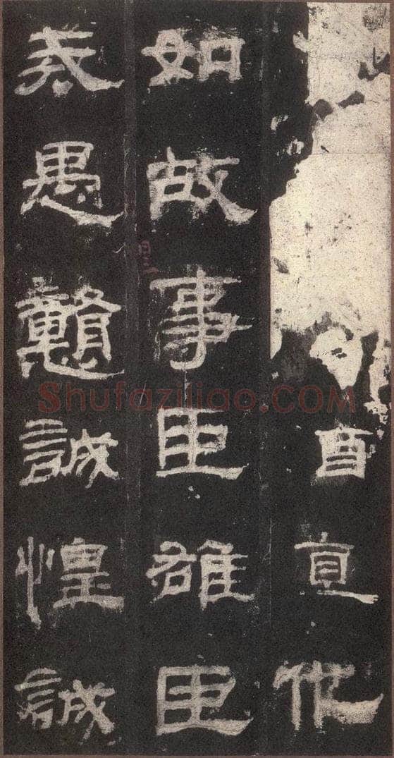 153汉 《乙瑛碑》之十四 书法作品