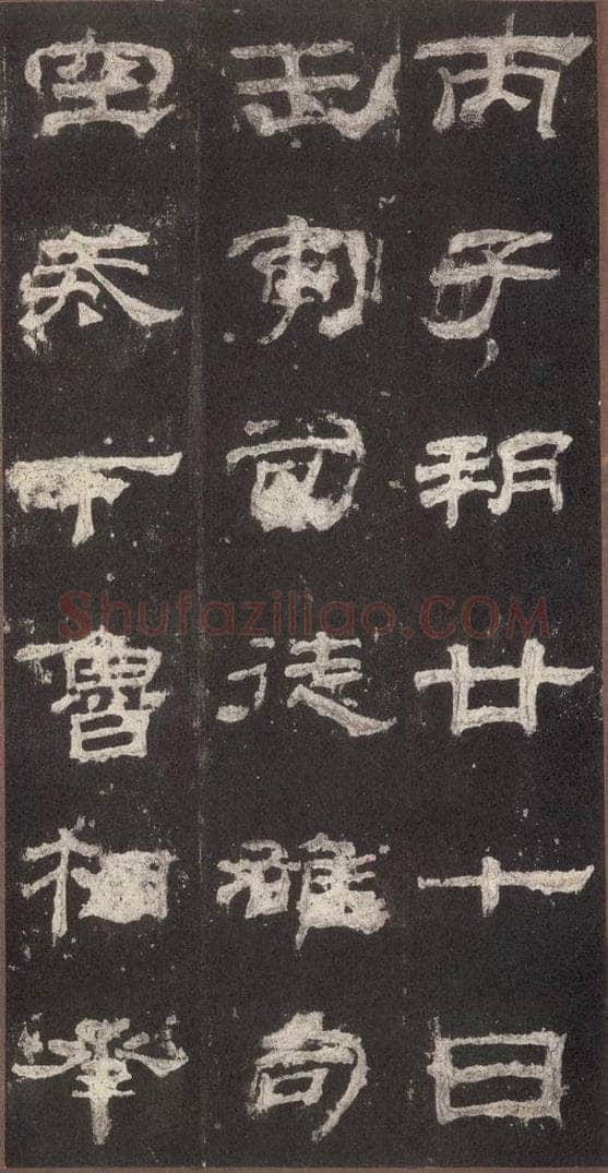 153汉 《乙瑛碑》之十九 书法作品