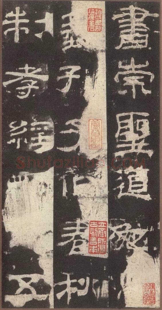 153汉 《乙瑛碑》之二 书法作品