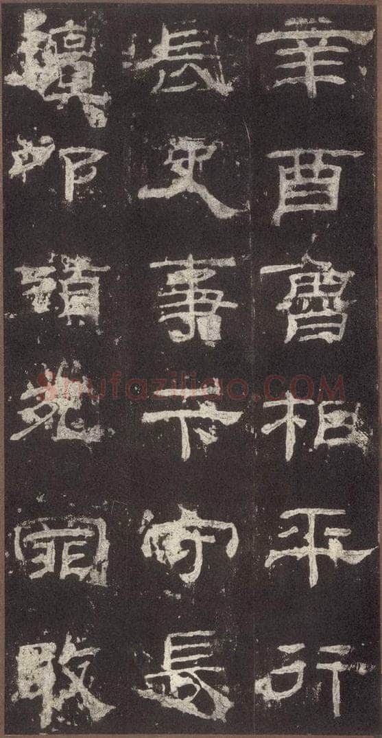 153汉 《乙瑛碑》之二十三 书法作品