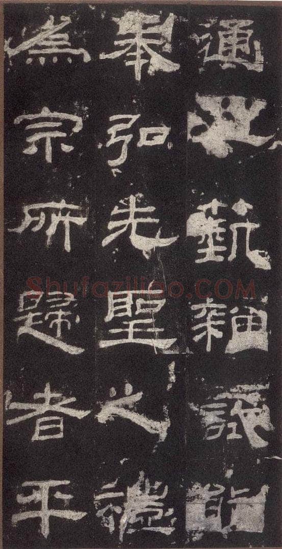 153汉 《乙瑛碑》之二十六 书法作品