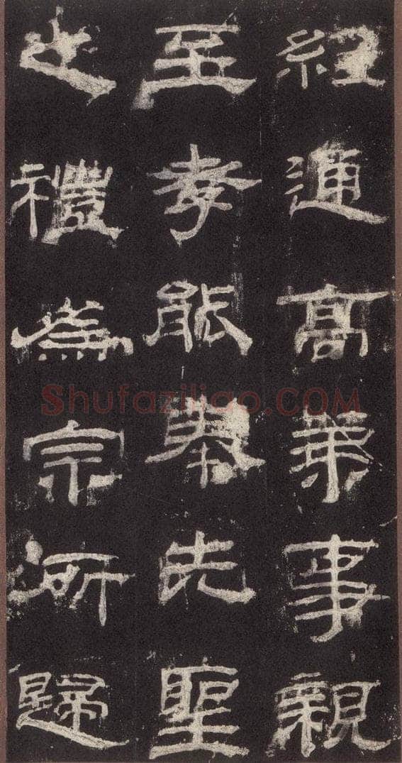 153汉 《乙瑛碑》之二十九 书法作品