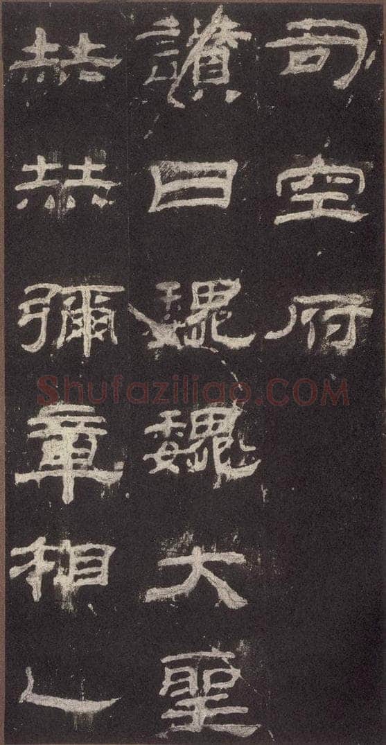 153汉 《乙瑛碑》之三十一 书法作品