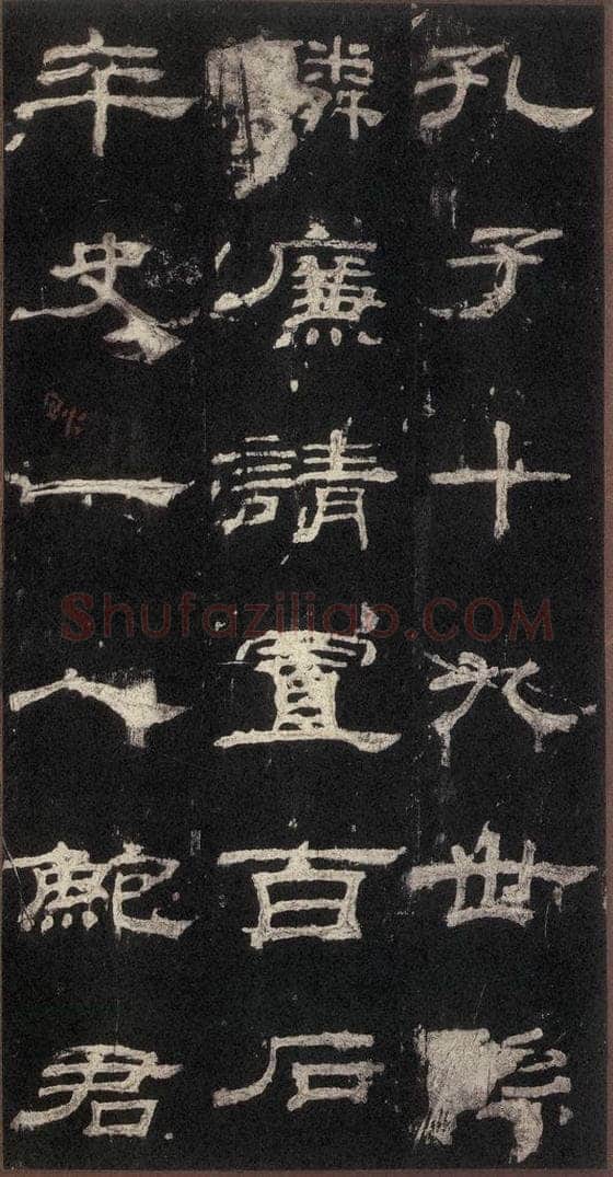 153汉 《乙瑛碑》之三十四 书法作品