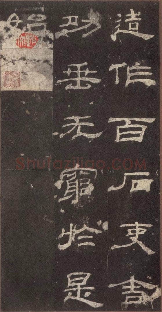 153汉  《乙瑛碑》之三十五 书法作品