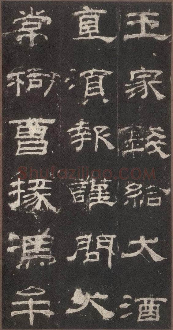 153汉 《乙瑛碑》之六 书法作品