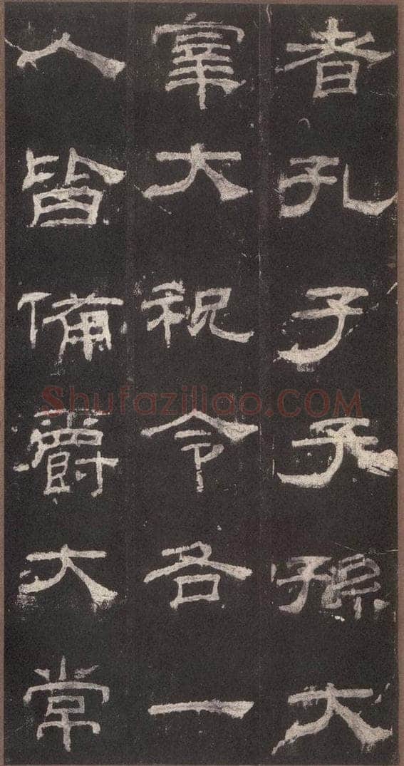 153汉 《乙瑛碑》之八 书法作品