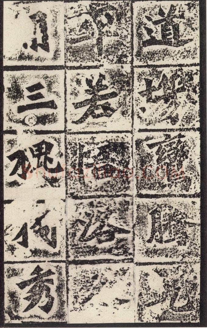 北魏  《始平公造像记》之十二 书法作品