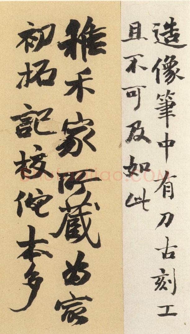 北魏  《始平公造像记》之十六 书法作品