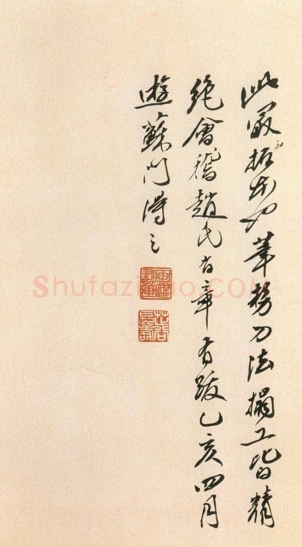 北魏  《始平公造像记》之十八 书法作品