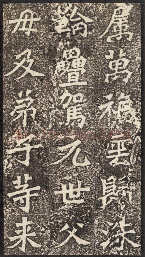 北魏  《孙秋生造像记》之七 书法作品