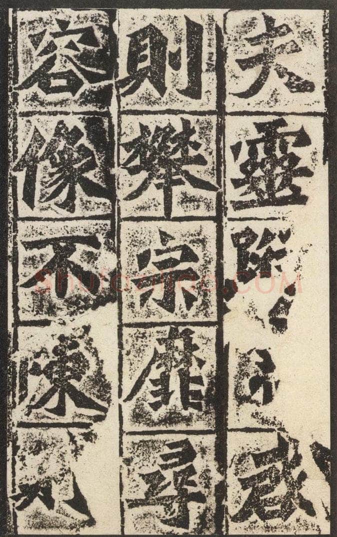 北魏  《始平公造像记》之二 书法作品