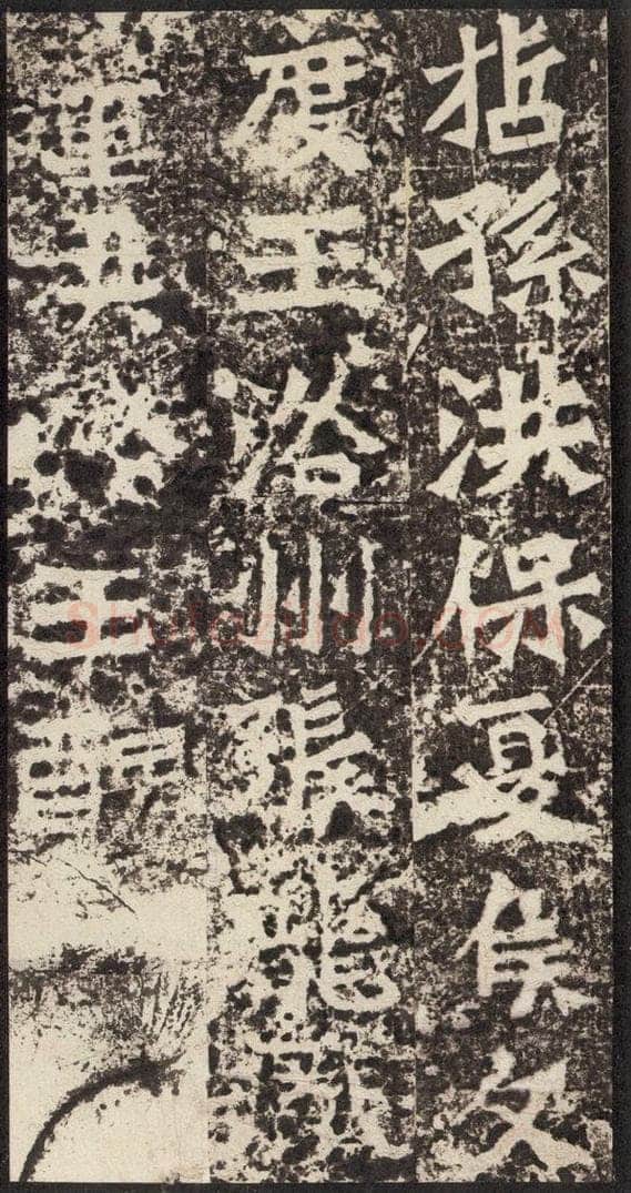 北魏  《孙秋生造像记》之十二 书法作品