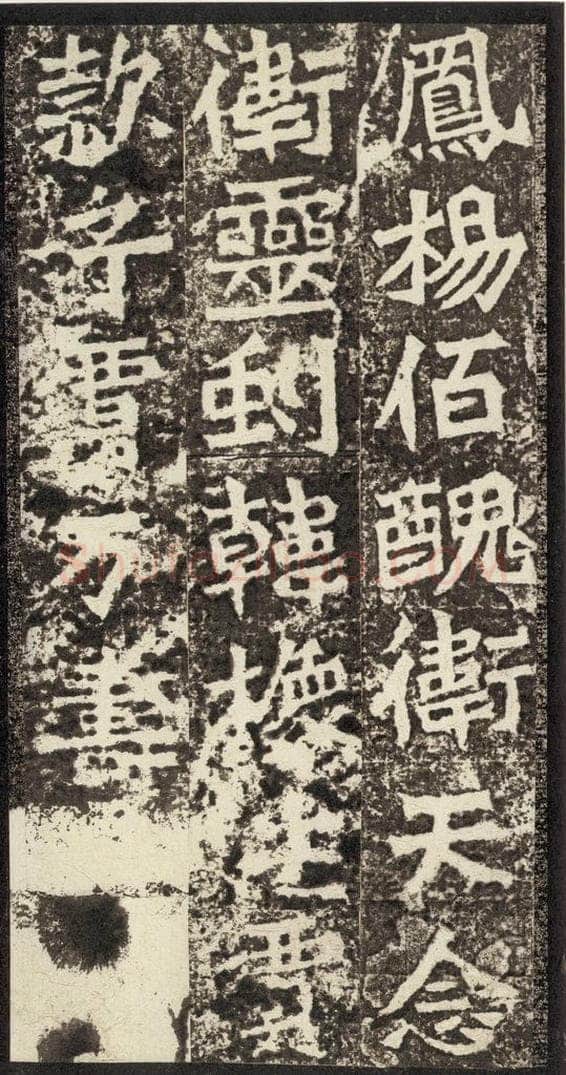 北魏  《孙秋生造像记》之十五 书法作品