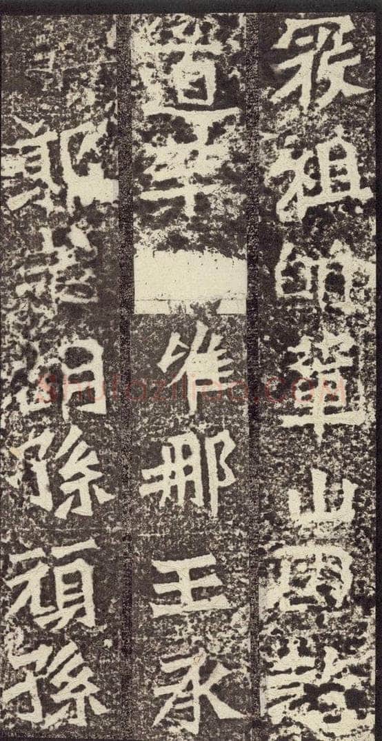 北魏  《孙秋生造像记》之十七 书法作品