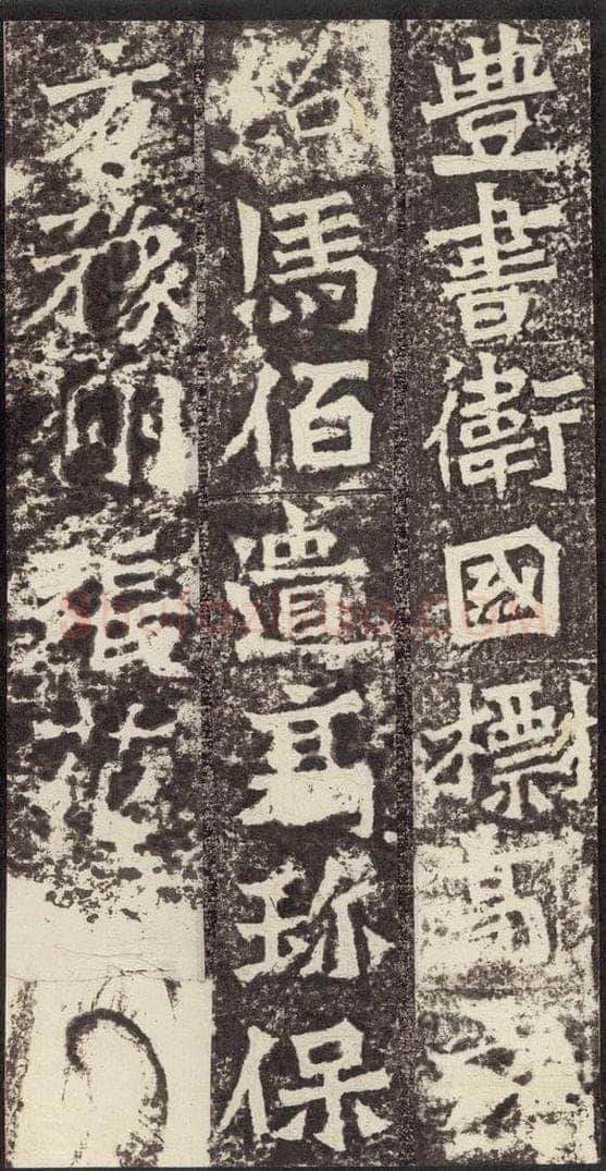 北魏  《孙秋生造像记》之十八 书法作品