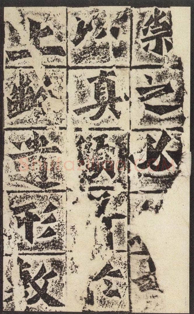 北魏  《始平公造像记》之三 书法作品