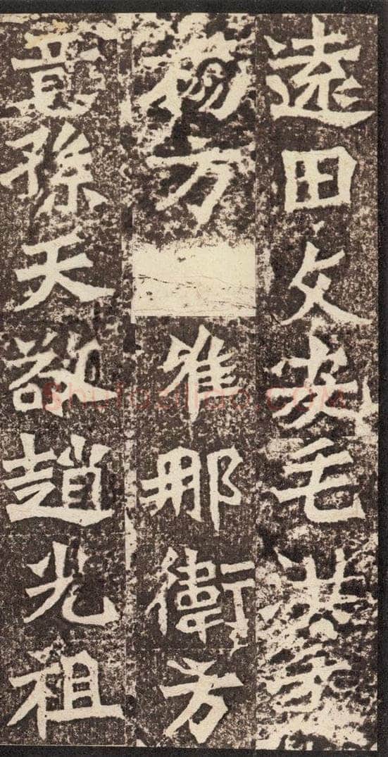 北魏  《孙秋生造像记》之二十三 书法作品