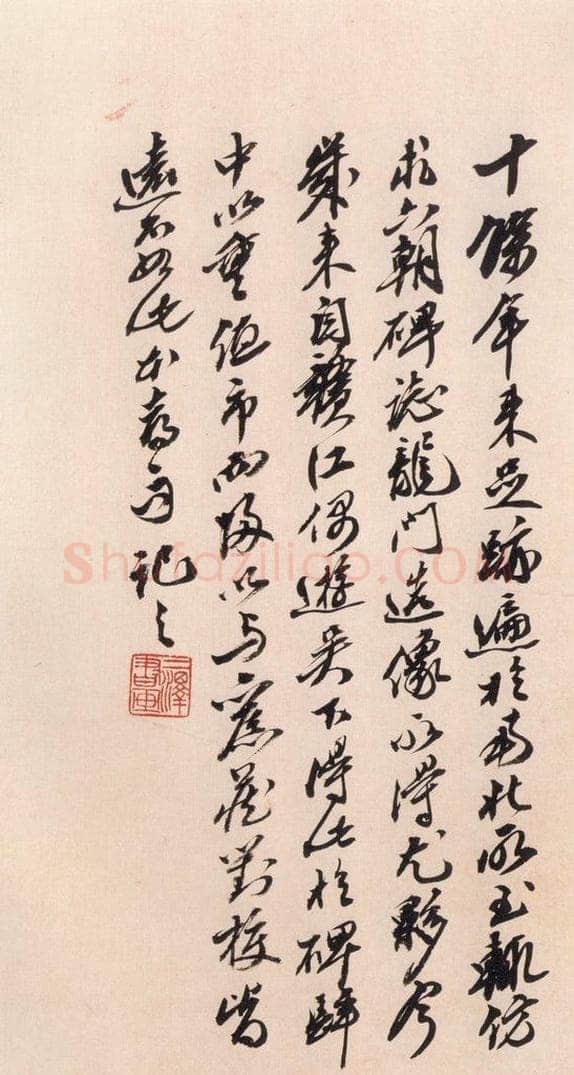 北魏  《孙秋生造像记》之三十四 书法作品