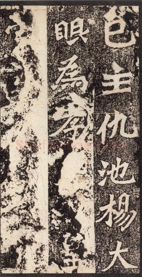 北魏  《杨大眼造像记》之三 书法作品