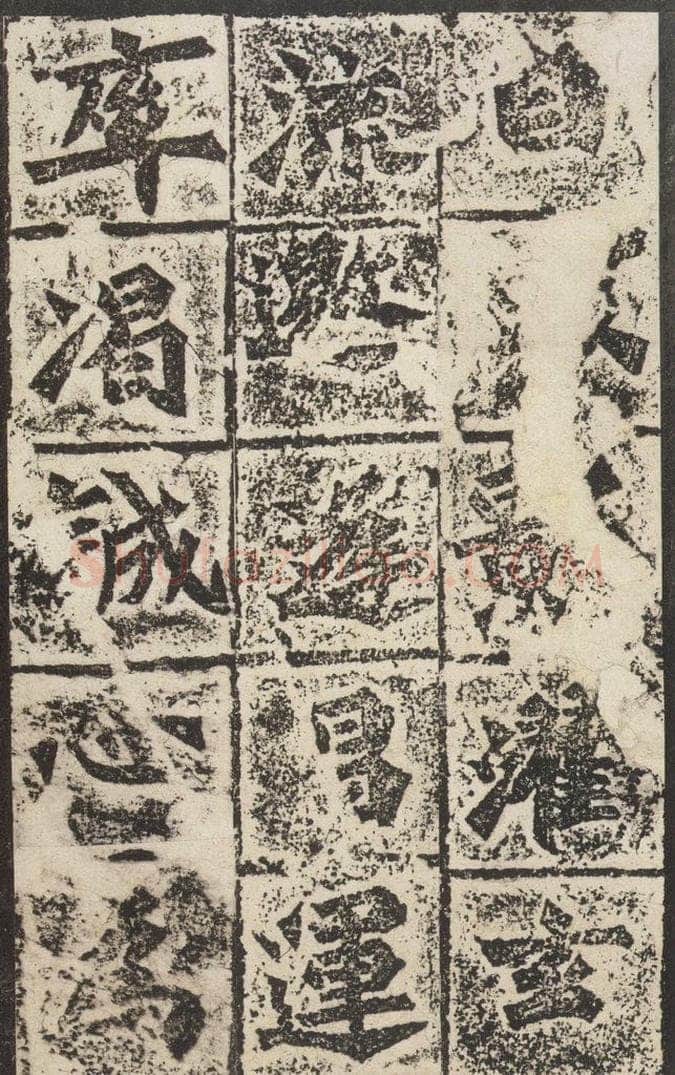 北魏  《始平公造像记》之五 书法作品