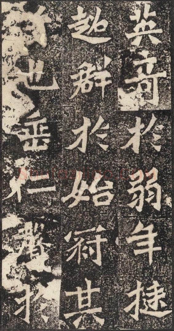 北魏  《杨大眼造像记》之九 书法作品
