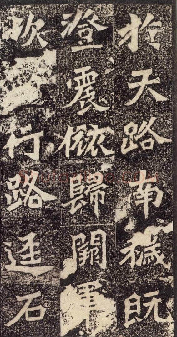 北魏  《杨大眼造像记》之十二 书法作品