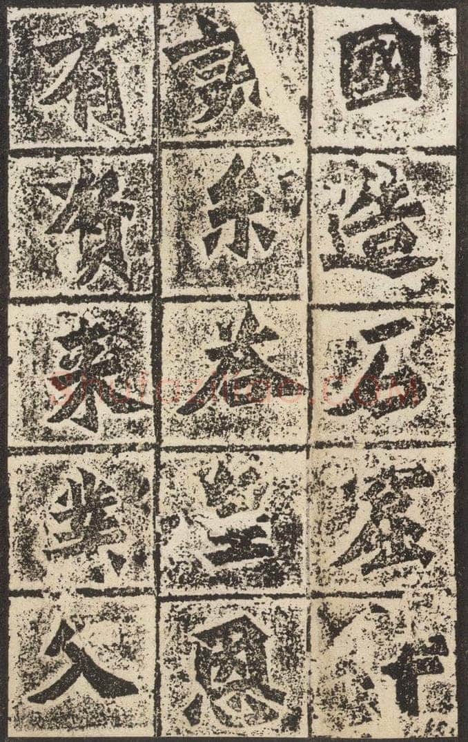 北魏  《始平公造像记》之六 书法作品