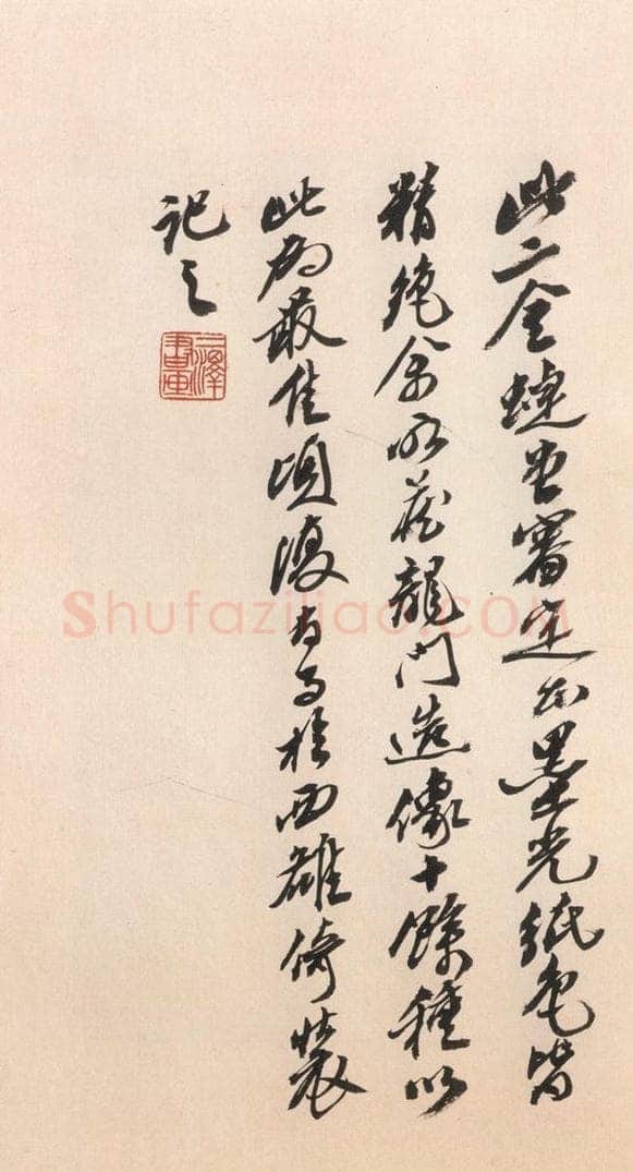 北魏  《杨大眼造像记》之十七 书法作品