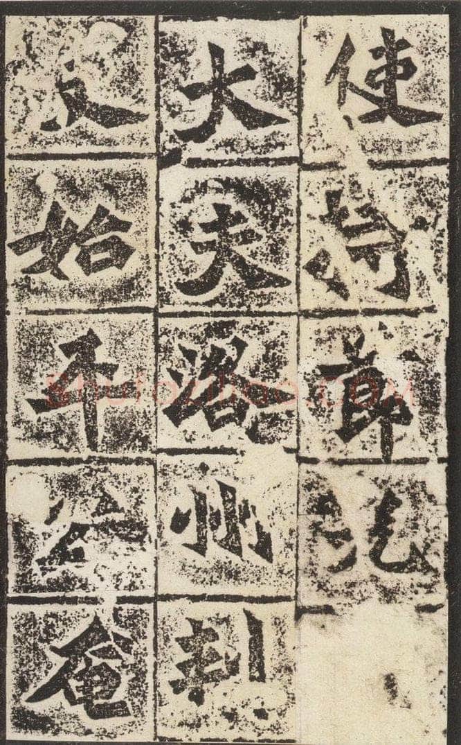 北魏  《始平公造像记》之七 书法作品