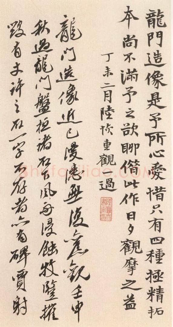 北魏  《魏灵藏薛法绍造像记》之十六 书法作品