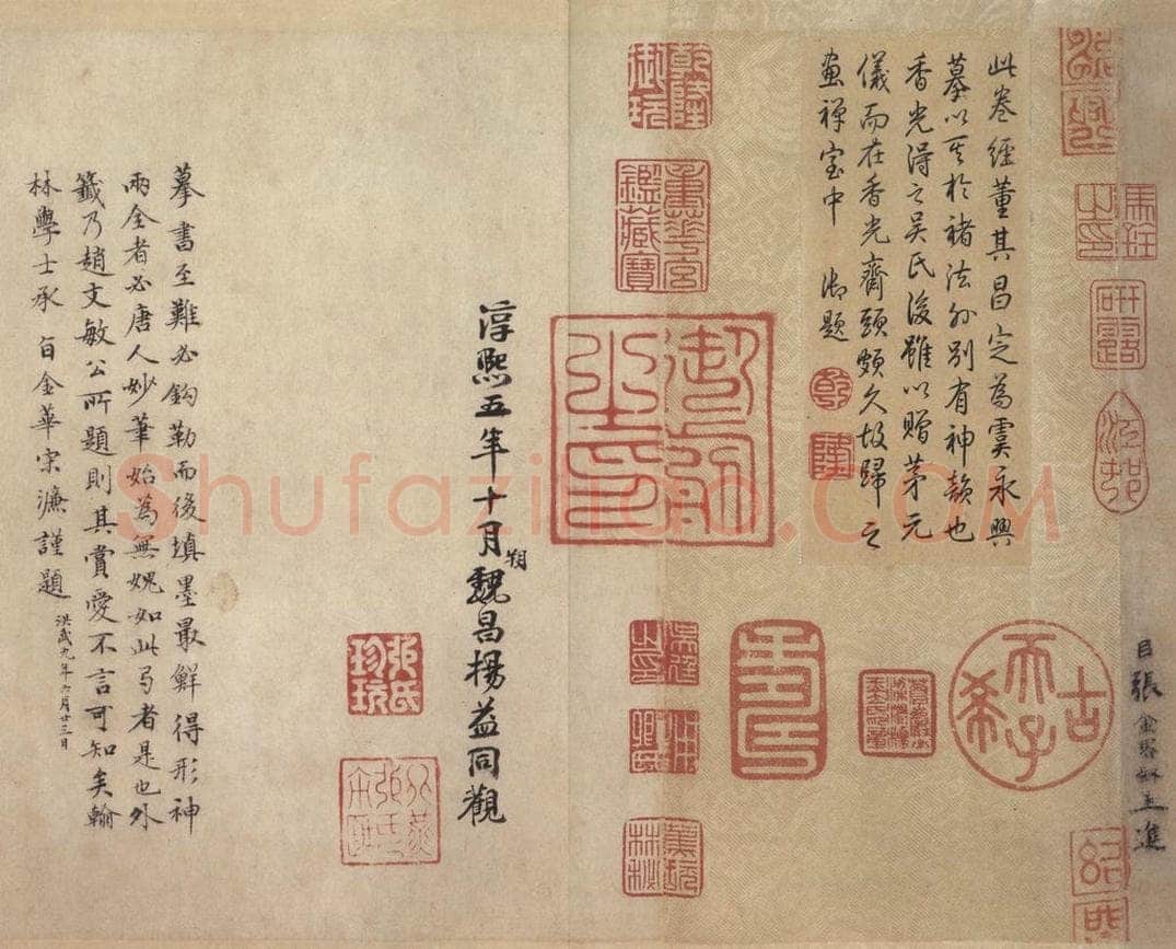 公元358年东晋 王羲之 《兰亭序 虞世南临本》之六 书法作品