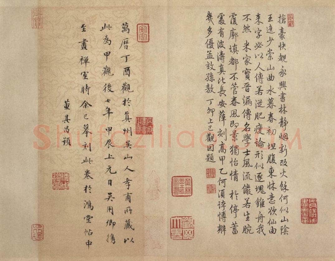 公元359年东晋 王羲之 《兰亭序 虞世南临本》之七 书法作品