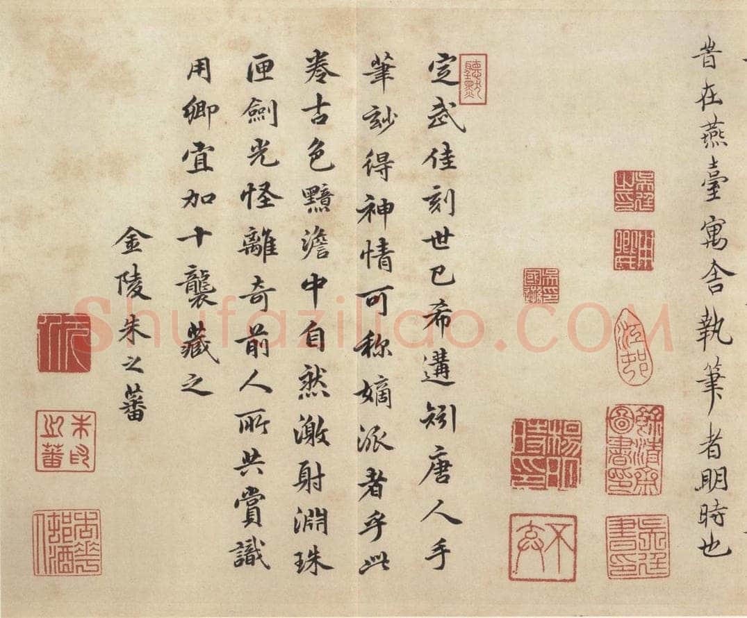 公元363年东晋 王羲之 《兰亭序 虞世南临本》之十一 书法作品
