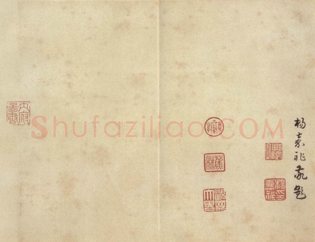 公元366年东晋 王羲之 《兰亭序 虞世南临本》之十四 书法作品