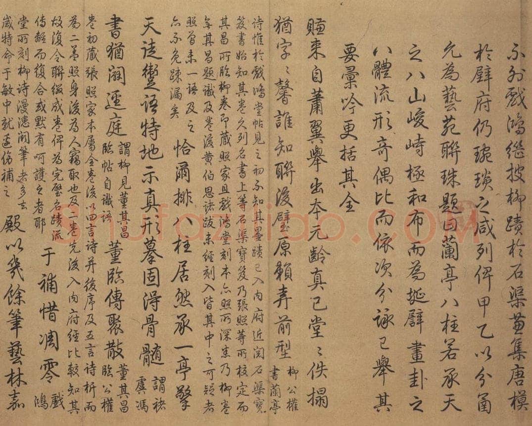 公元354年东晋 王羲之 《兰亭序 虞世南临本》之二 书法作品