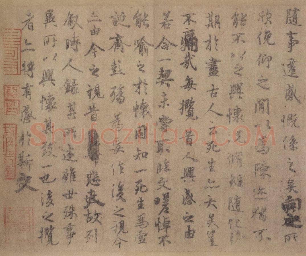 公元357年东晋 王羲之 《兰亭序 虞世南临本》之五 书法作品