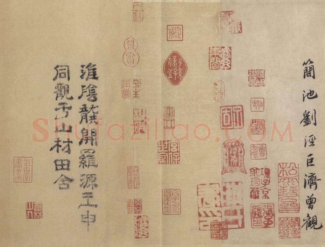 公元373年东晋 王羲之 《兰亭序 褚遂良临本》之七 书法作品