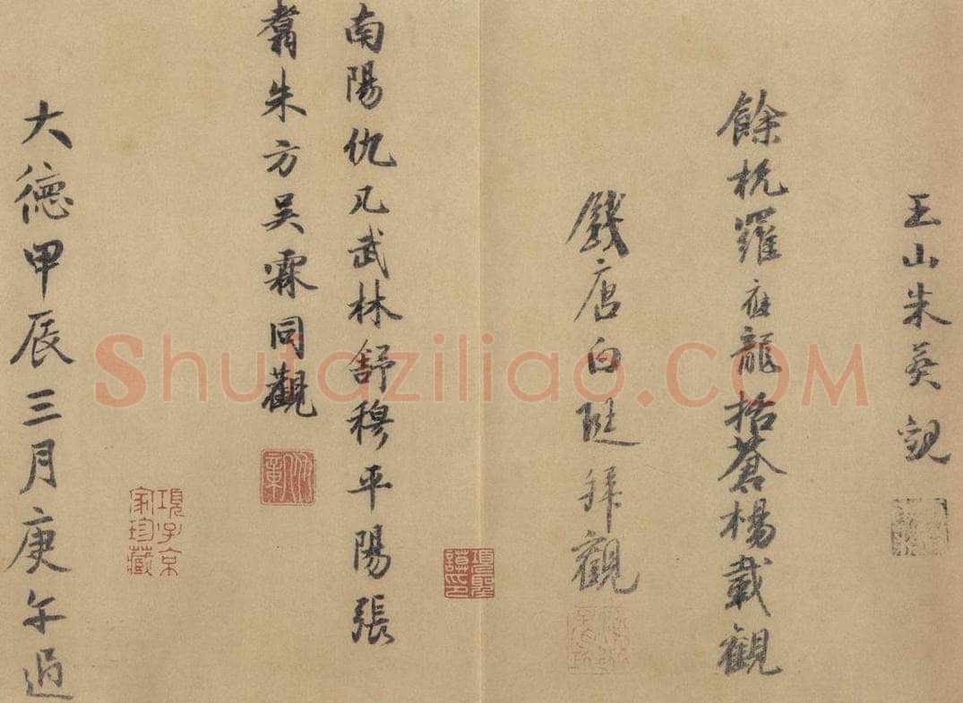公元374年东晋 王羲之 《兰亭序 褚遂良临本》之八 书法作品