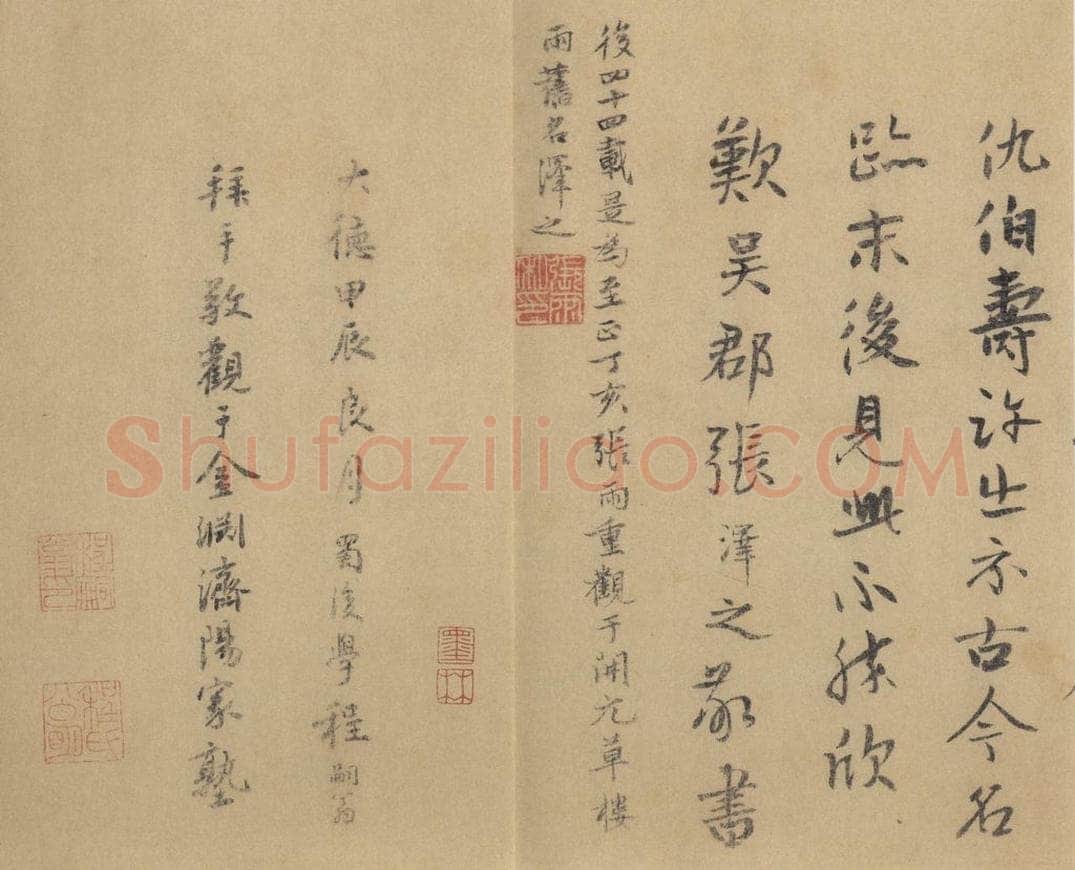 公元375年东晋 王羲之 《兰亭序 褚遂良临本》之九 书法作品