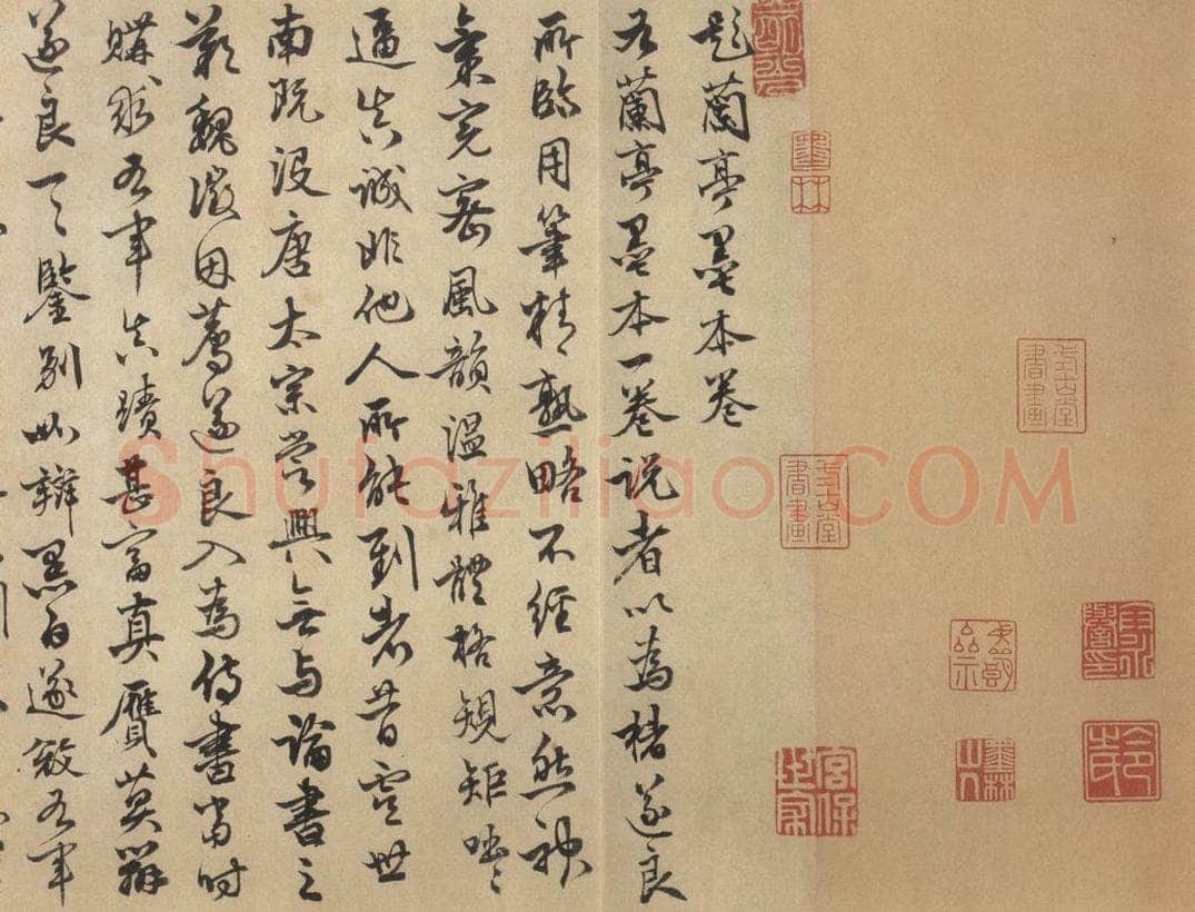 公元376年东晋 王羲之 《兰亭序 褚遂良临本》之十 书法作品