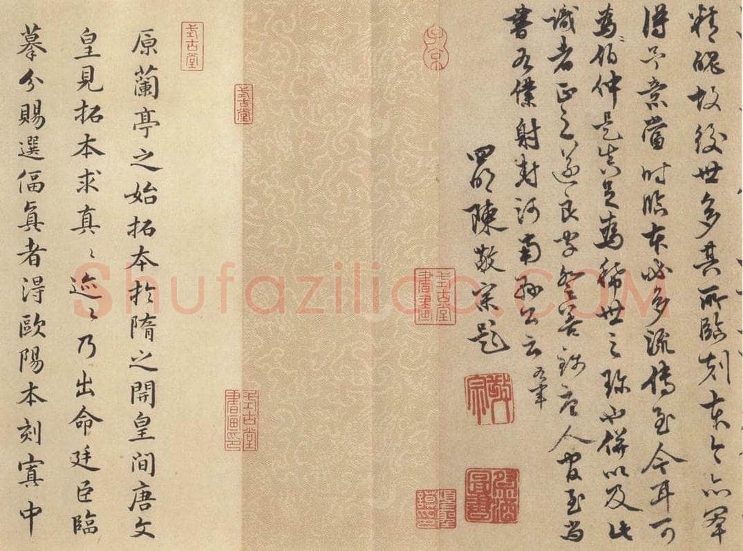 公元377年东晋 王羲之 《兰亭序 褚遂良临本》之十一 书法作品