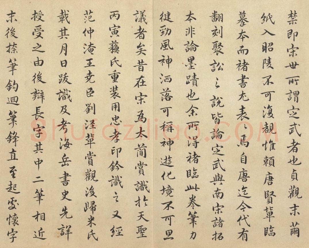 公元378年东晋 王羲之 《兰亭序 褚遂良临本》之十二 书法作品