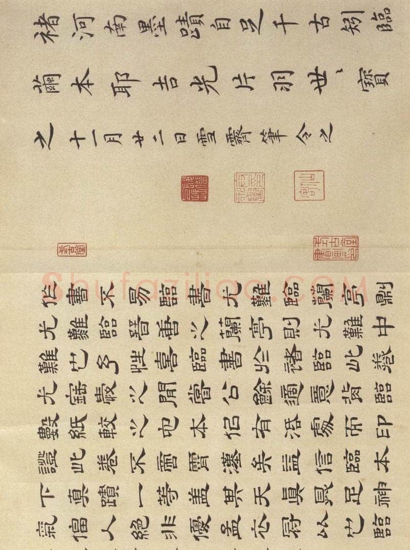 公元382年东晋 王羲之 《兰亭序 褚遂良临本》之十六 书法作品