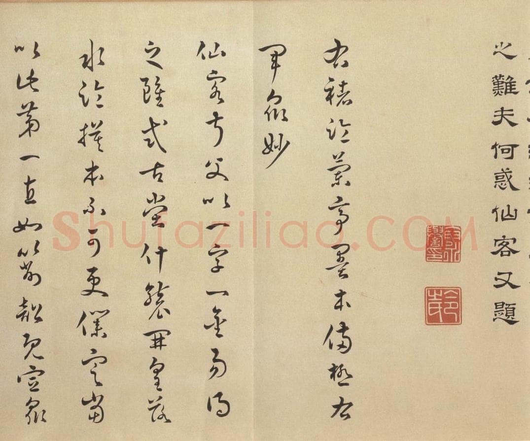 公元383年东晋 王羲之 《兰亭序 褚遂良临本》之十七 书法作品