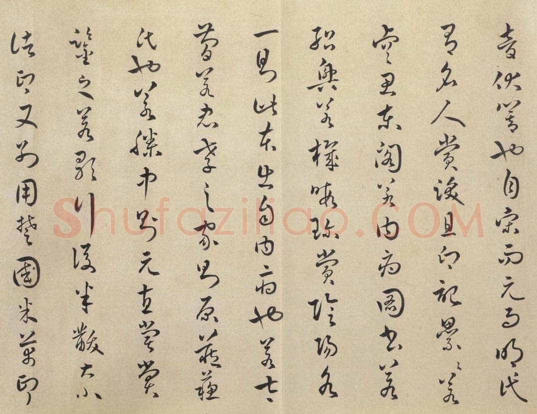公元384年东晋 王羲之 《兰亭序 褚遂良临本》之十八 书法作品