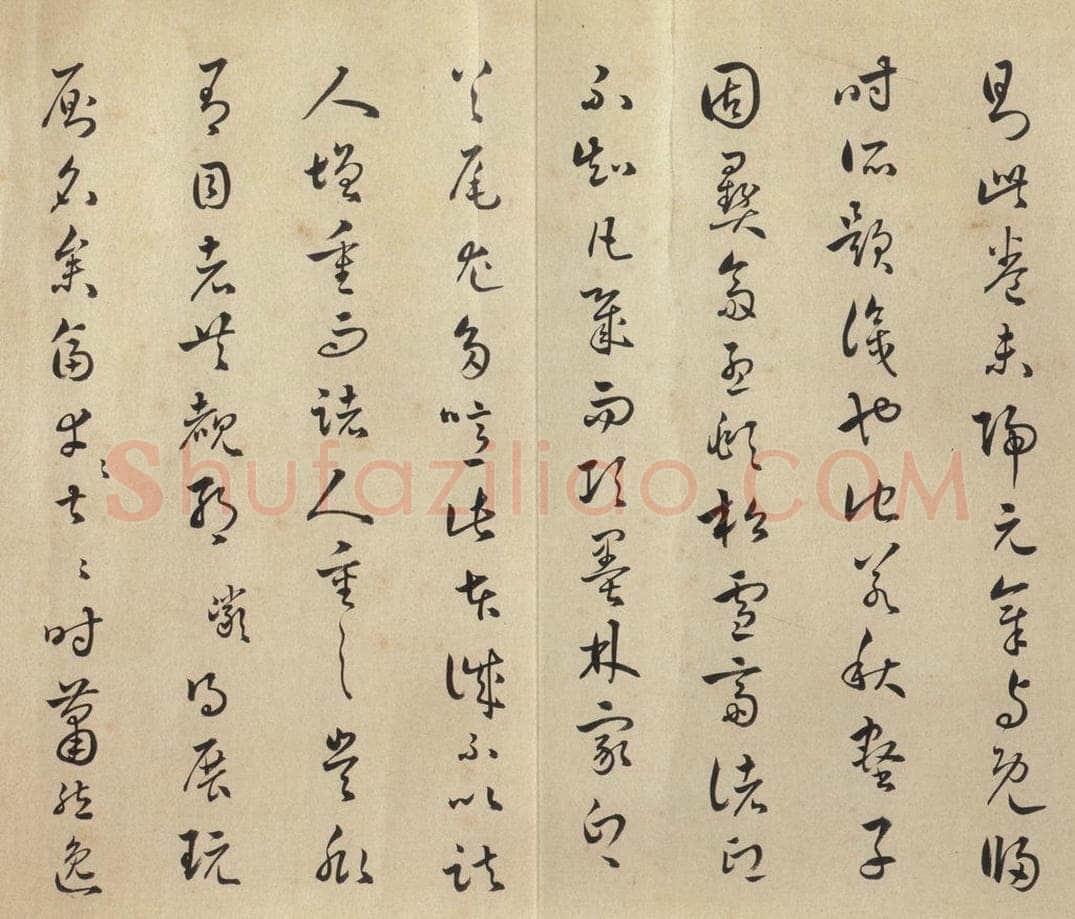 公元385年东晋 王羲之 《兰亭序 褚遂良临本》之十九 书法作品