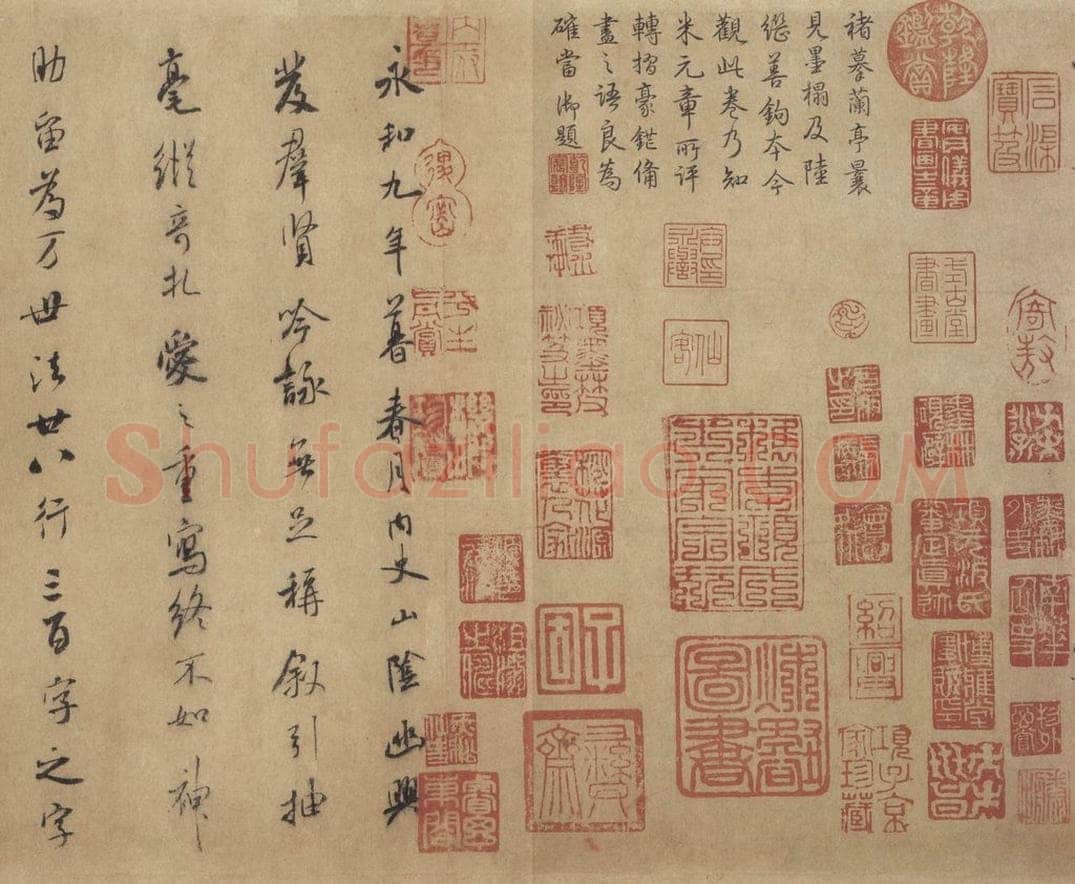 公元370年东晋 王羲之 《兰亭序 褚遂良临本》之四 书法作品
